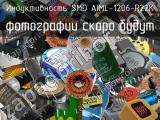 Индуктивность SMD AIML-1206-R22K 