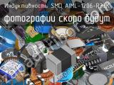 Индуктивность SMD AIML-1206-R33K 
