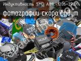 Индуктивность SMD AIML-1206-2R2K 