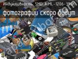 Индуктивность SMD AIML-1206-390K 