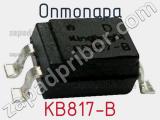 Оптопара KB817-B 