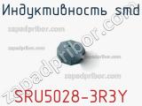 Индуктивность SMD SRU5028-3R3Y 