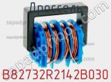 Дроссель B82732R2142B030 фотография 2.