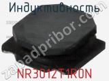 Индуктивность NR3012T1R0N фотография 2.