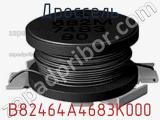 Дроссель B82464A4683K000 фотография 3.