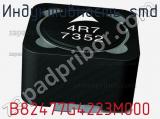 Индуктивность SMD B82477G4223M000 фотография 2.