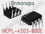 Оптопара HCPL-4503-000E 