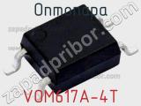 Оптопара VOM617A-4T 