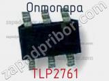 Оптопара TLP2761 