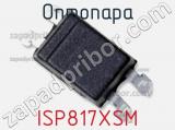 Оптопара ISP817XSM 