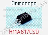 Оптопара H11A817CSD