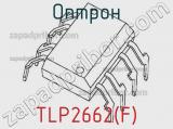 Оптрон TLP2662(F) 