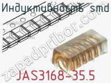 Индуктивность SMD JAS3168-35.5 
