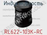 Индуктивность RL622-103K-RC