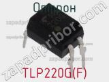 Оптрон TLP220G(F) 