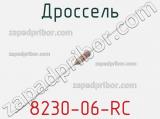 Дроссель 8230-06-RC