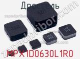 Дроссель MPX1D0630L1R0 фотография 2.