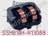 Дроссель SSHB10H-R13088 фотография 2.