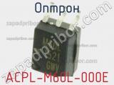 Оптрон ACPL-M60L-000E 