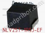 Дроссель NLV25T-1R5J-EF фотография 2.