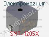 Электромагнит SMT-1205X