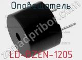 Оповещатель LD-BZEN-1205