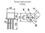 КТ836А схема, чертеж транзистора.