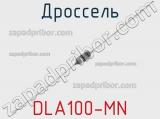 Дроссель DLA100-MN