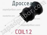 Дроссель COIL1.2