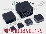 Дроссель MPX1D0840L1R5 фотография 2.