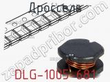 Дроссель DLG-1005-681 