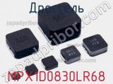 Дроссель MPX1D0830LR68 фотография 2.