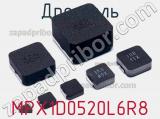 Дроссель MPX1D0520L6R8 фотография 2.
