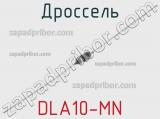 Дроссель DLA10-MN