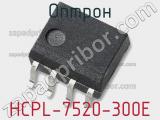 Оптрон HCPL-7520-300E 