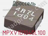 Дроссель MPXV1D1040L100 