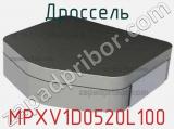Дроссель MPXV1D0520L100 фотография 2.