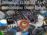 Оптопара EL3063S(TA)-V 