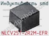 Индуктивность SMD NLCV25T-2R2M-EFR фотография 2.