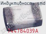 Индуктивность SMD 744784039A фотография 2.
