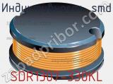 Индуктивность SMD SDR1307-330KL фотография 2.