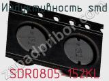 Индуктивность SMD SDR0805-152KL 