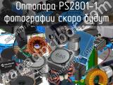 Оптопара PS2801-1 