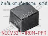 Индуктивность SMD NLCV32T-1R0M-PFR фотография 3.