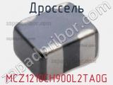 Дроссель MCZ1210CH900L2TA0G фотография 2.