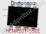 Оптопара HCNR201-550E 