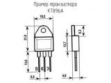 КТ896А схема, чертеж транзистора.