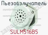 Пьезоизлучатель SULM516B5