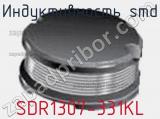 Индуктивность SMD SDR1307-331KL фотография 2.