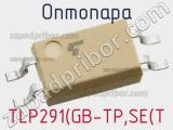 Оптопара TLP291(GB-TP,SE(T 